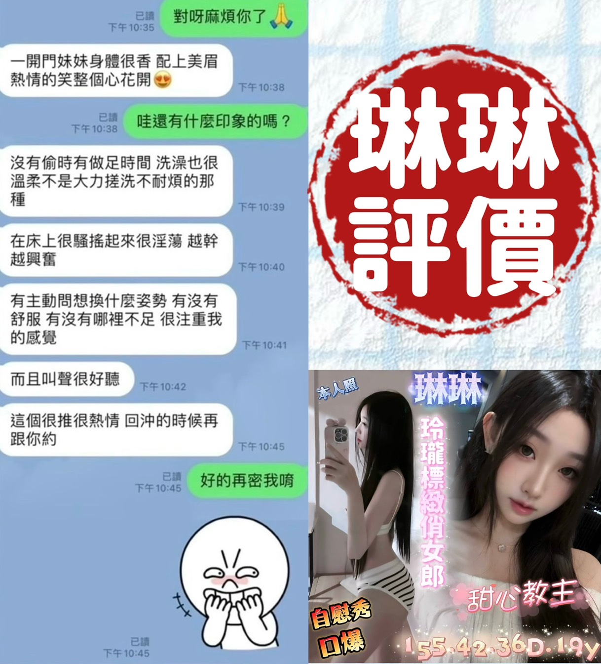 琳琳 (SCREUYN55W) - 圖片 3 - 越南妹 台南 - 進口小幫手♡