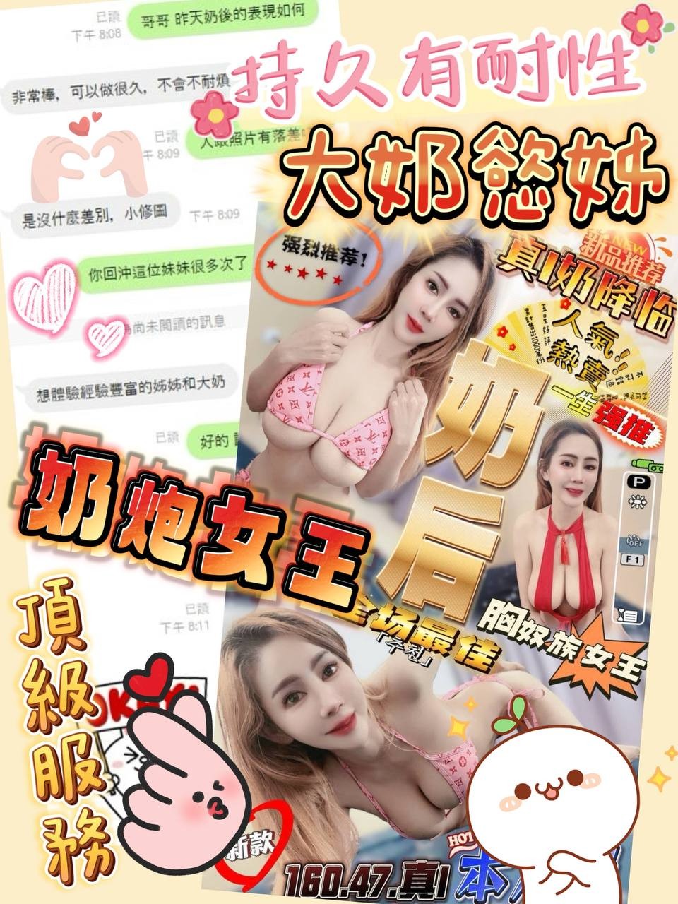 奶后 (224489) - 圖片 11 - 馬來妹 台中 - 快樂寶貝
