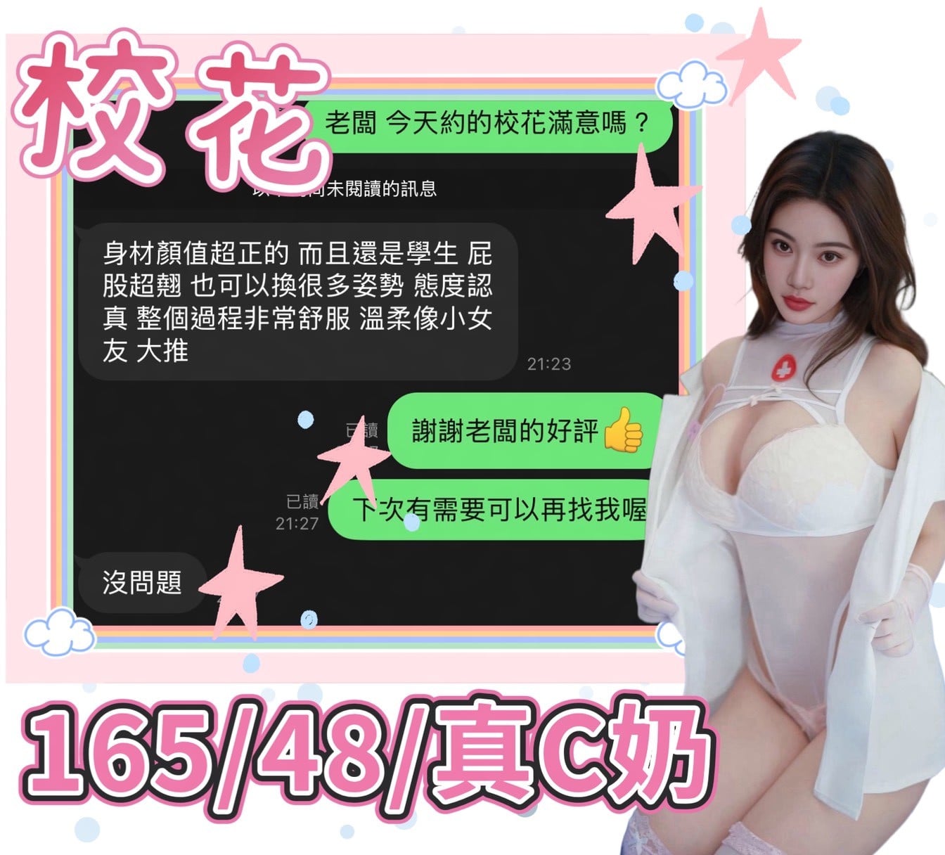 校花 (4T8T5FZ4JH) - 圖片 2 - 越南妹 台中 - 妮妹打工仔