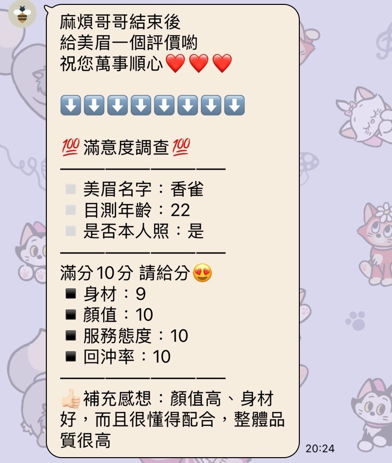 香雀 (395884) - 圖片 8 - 泰妹 南投 - 展示用 定點茶/外約/外送茶