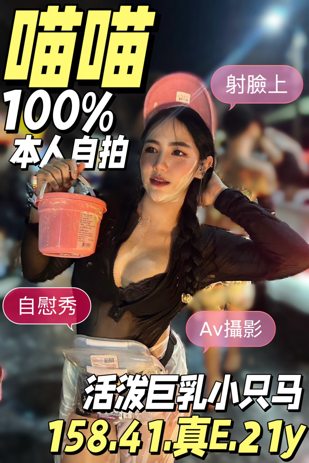 喵喵 (3z745kx8pb) - 馬來妹 台南，21歲，E罩杯 - 歡淫光臨~