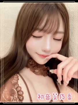 初音菜乃香 (384891) - 影片 2 - 日本妹 台北 - 進口小幫手♡
