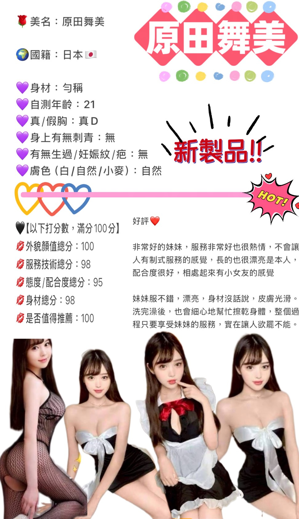 原田舞美 (382231) - 圖片 6 - 日本妹 台中 - Ｎana