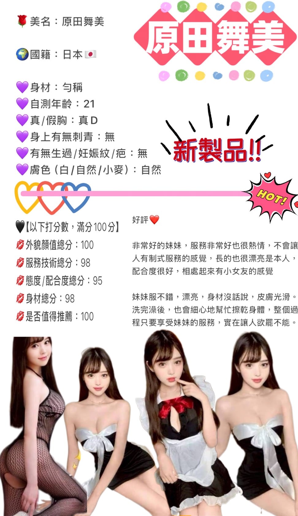 原田舞美 (300009) - 圖片 6 - 日本妹 台中 - 美肯【專攻台南台中嘉義高雄】
