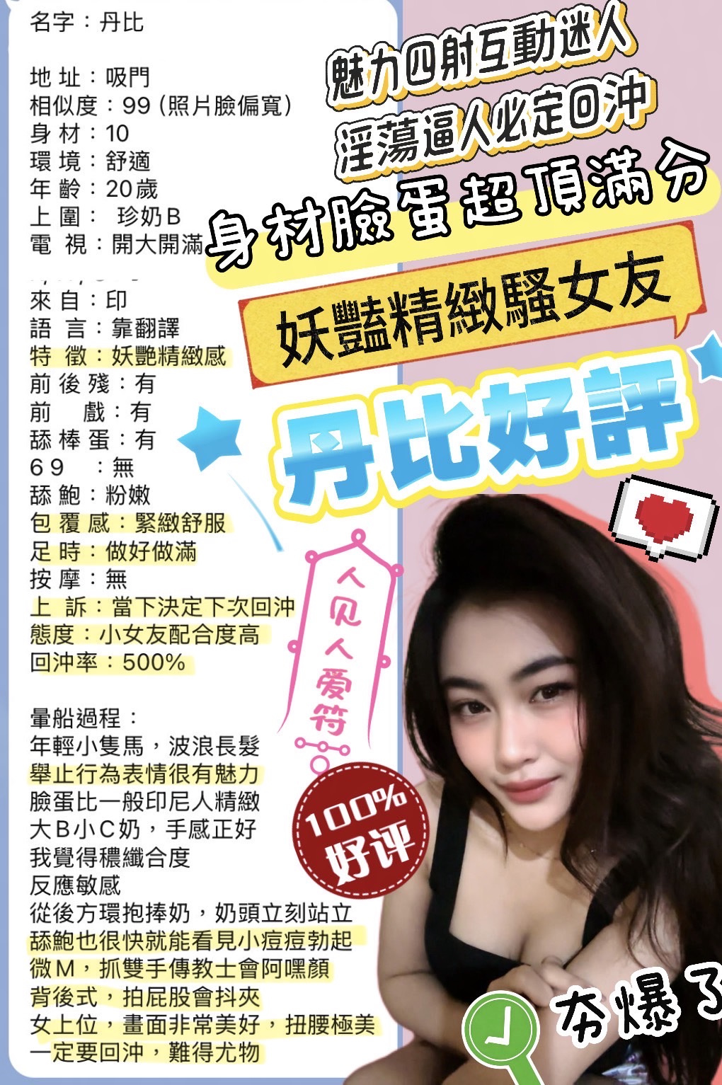 丹比 (76MD82RVQX) - 圖片 10 - 其他國家 台北 - 鳥頭牌