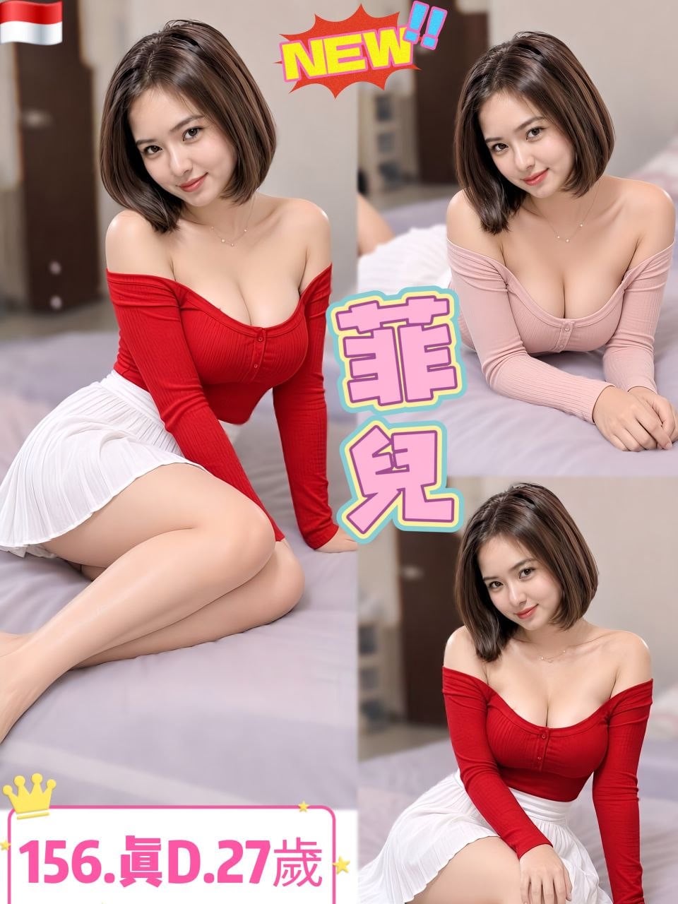 菲兒 (25V37AP7HB) - 圖片 1 - 其他國家 台北 - 摩天輪個人工作室
