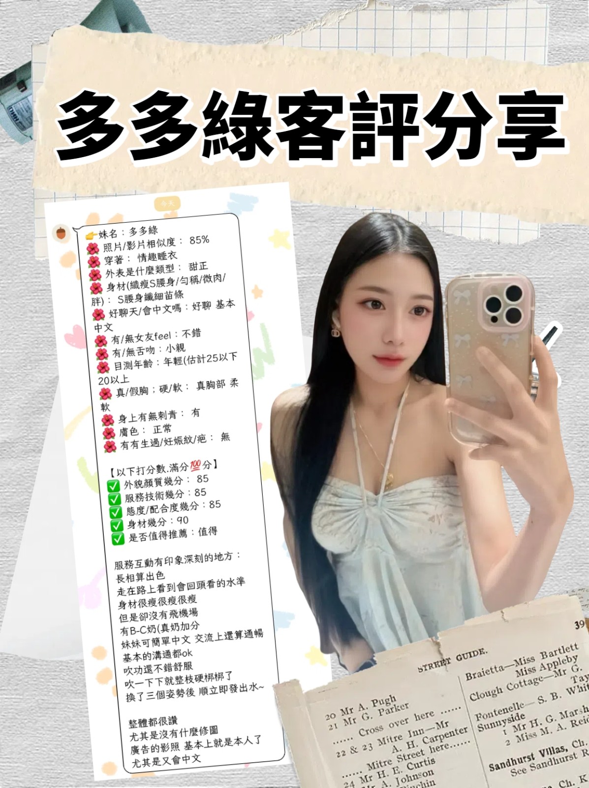 多多綠 (330809) - 圖片 10 - 泰妹 台北 - 小米蒂