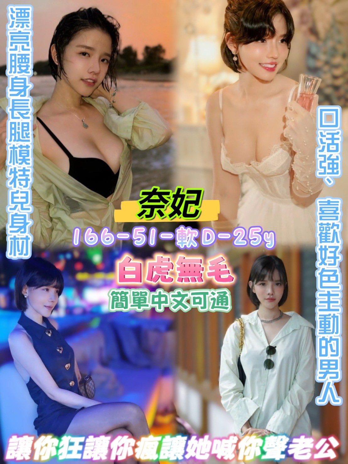奈妃 (359849) - 圖片 2 - 泰妹 台北 - 娃娃全台樓鳳定點免房費