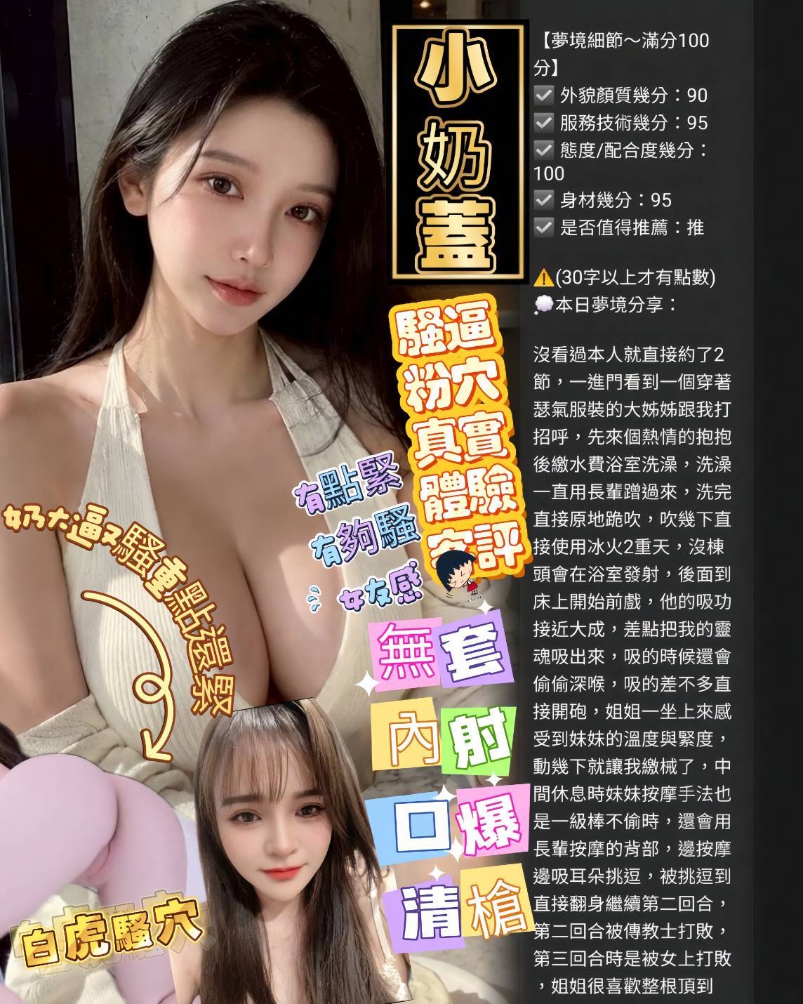 小奶蓋 (393811) - 圖片 10 - 越南妹 高雄 - 梨子優質定點&外約 推薦碼549016