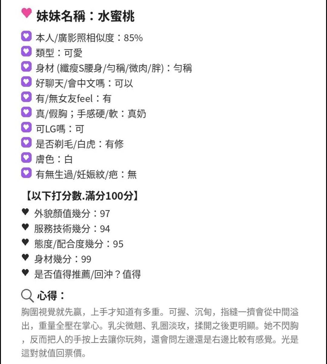 小蜜桃 (7TB6CRGMXB) - 圖片 10 - 馬來妹 嘉義 - 中部小貓