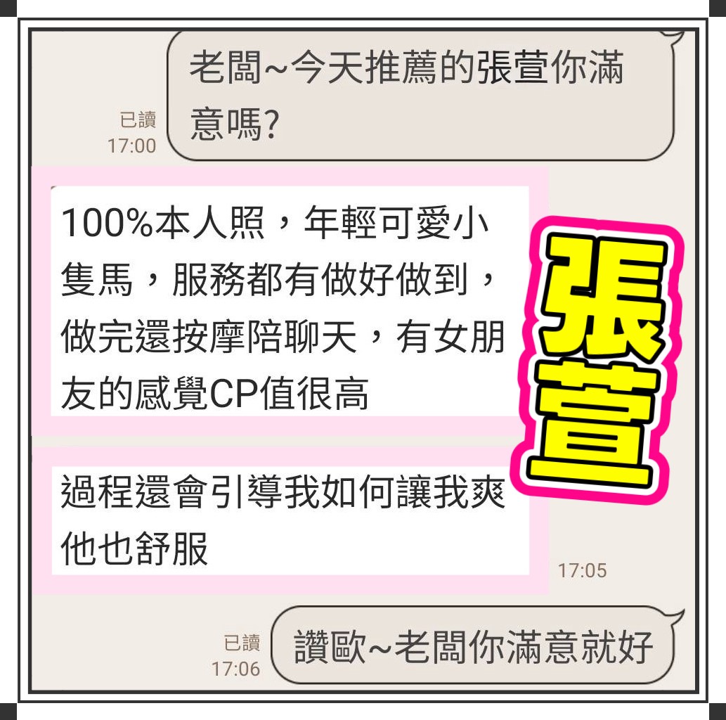 張萱 (397979) - 圖片 2 - 馬來妹 台中 - admin