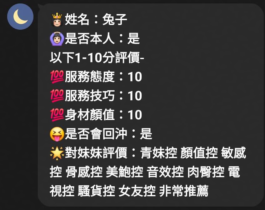 兔子 (VBWXTPZC2V) - 圖片 6 - 馬來妹 新竹 - 絕色網