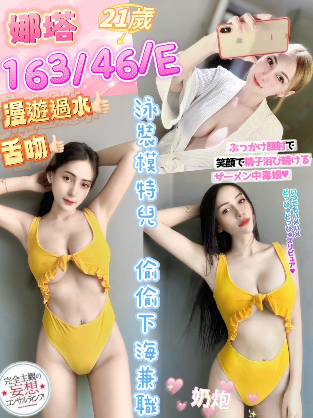 娜塔