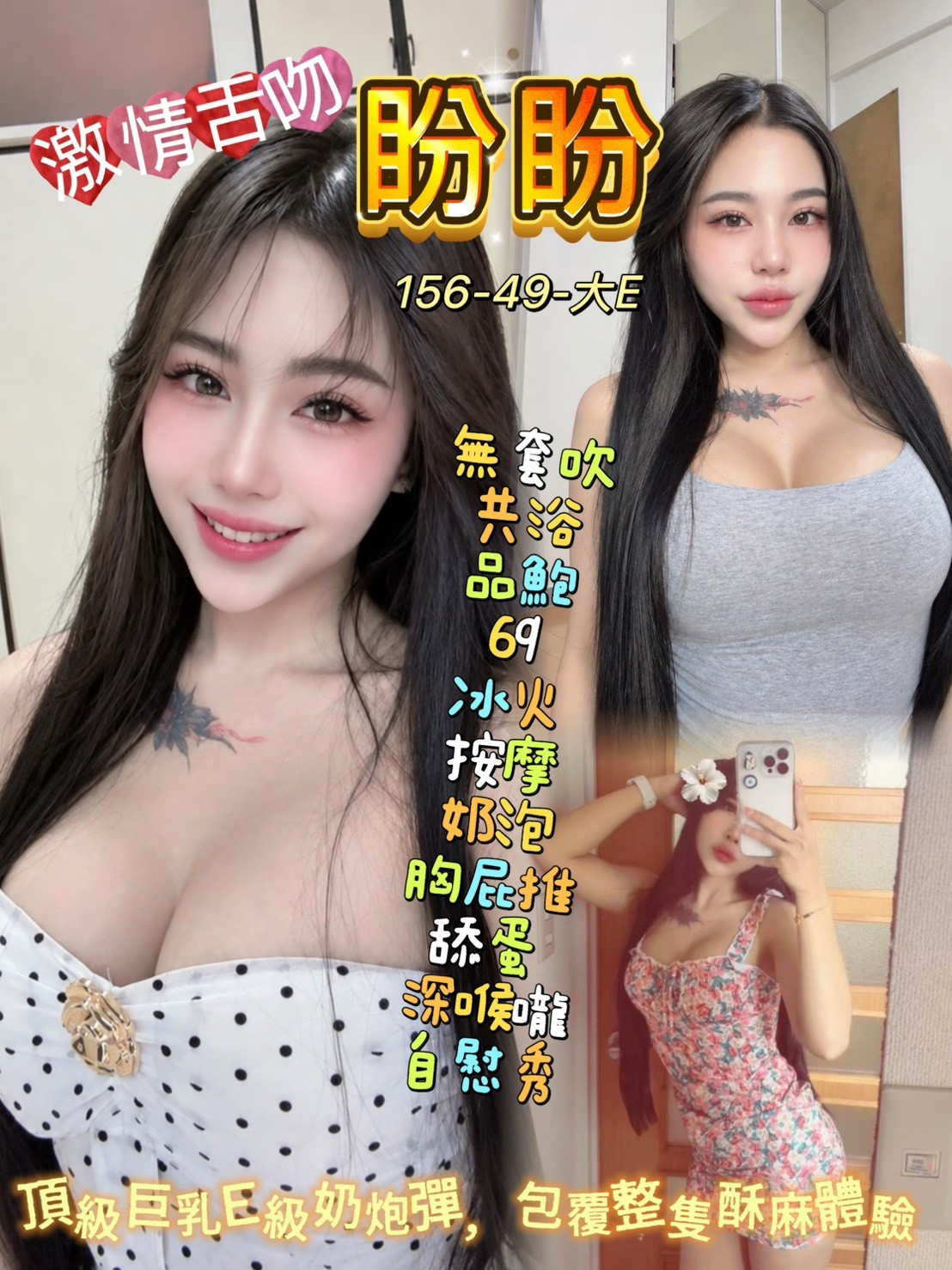 盼盼 (tegsqtvby7) - 泰妹 桃園，22歲，E罩杯 - 進口小幫手♡ 賴: bj0978 ❤ 推薦好茶 值得信賴 ❤