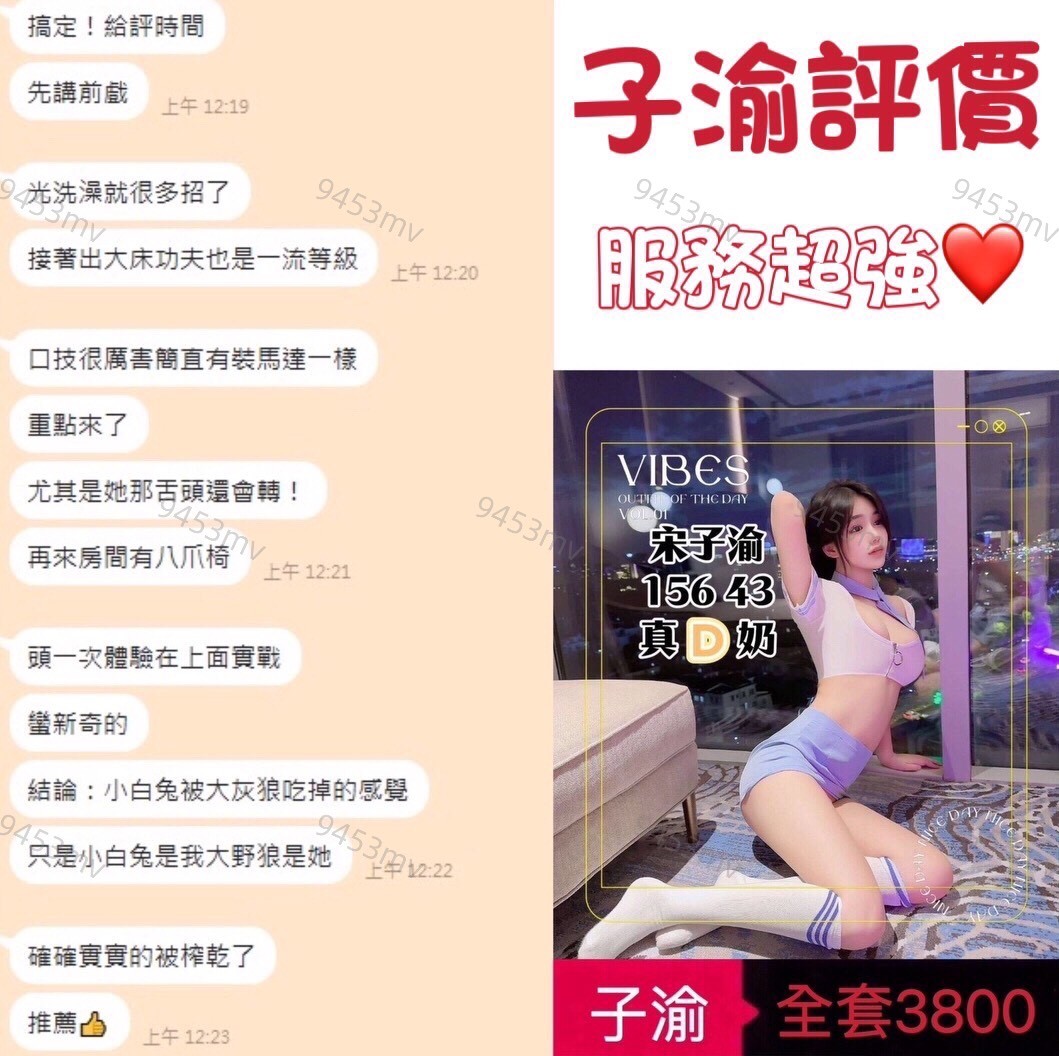 宋子渝 (322762) - 圖片 4 - 港澳妹 台中 - 💋台中9453💋定點含房💕LINE：9453mv