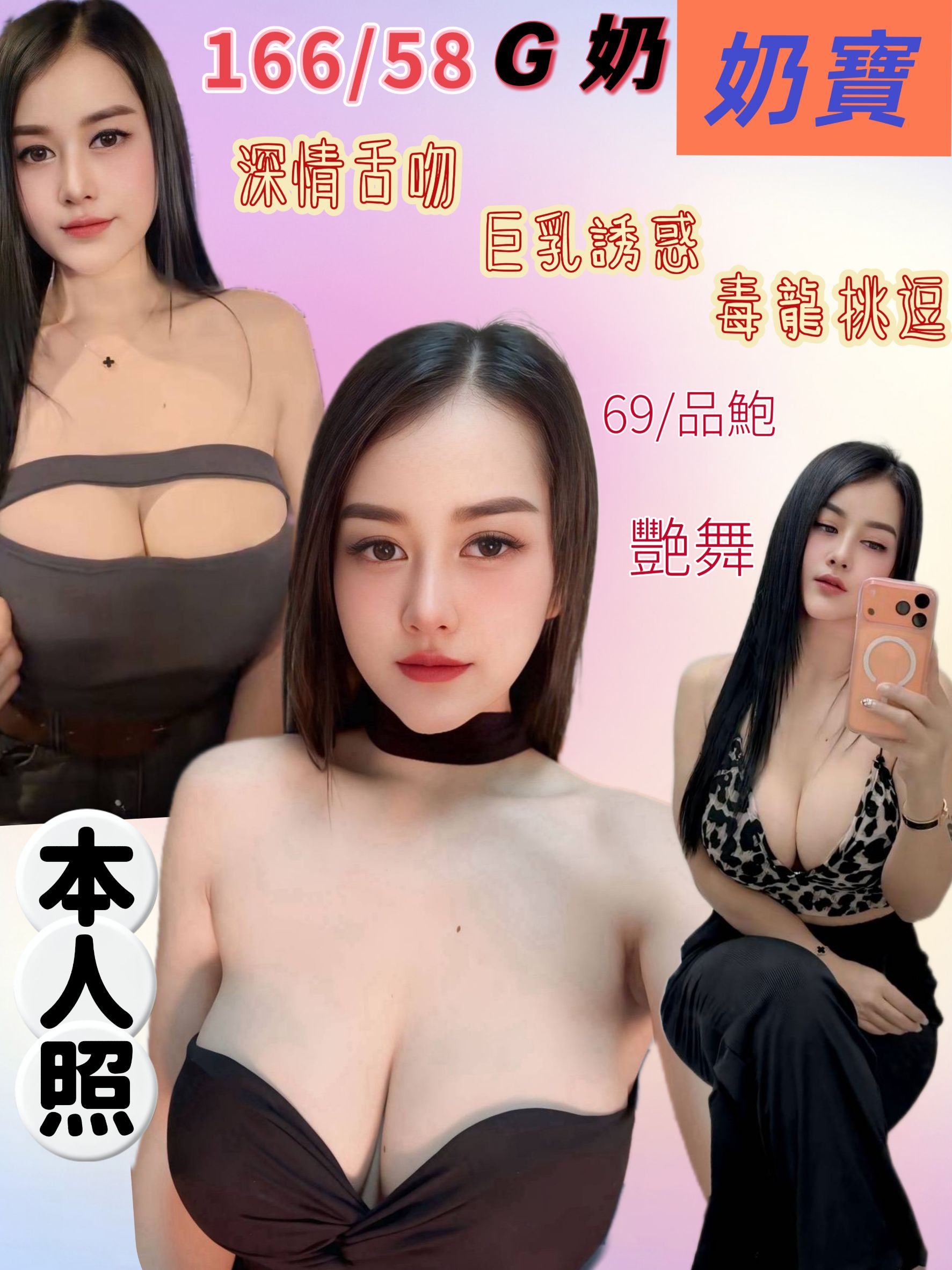 奶寶 (3c7e39xpqp) - 馬來妹 新北，-歲，G罩杯 - 佛手茶