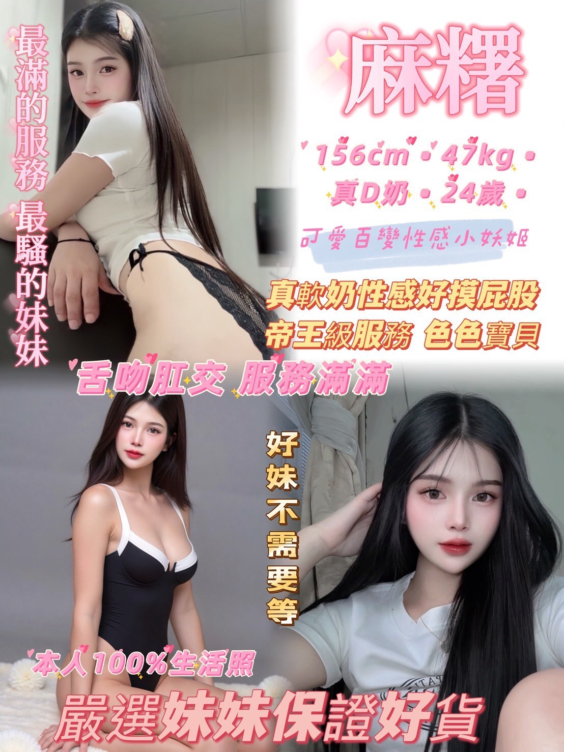 麻糬 (341695) - 圖片 1 - 泰妹 新北 - 輕鬆Go全台定點&外約