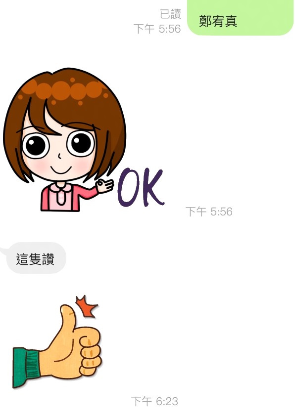 鄭宥真 (EEDC3NEFUU) - 圖片 3 - 泰妹 桃園 - 進口小幫手♡ 賴: bj0978 ❤ 推薦好茶 值得信賴 ❤