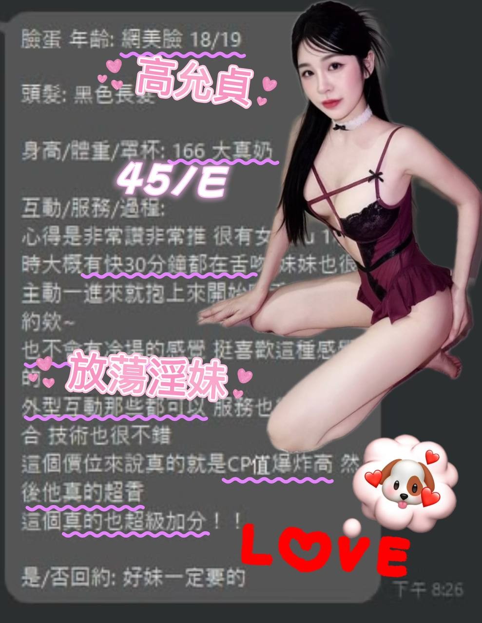 高允貞 (387147) - 圖片 4 - 越南妹 台中 - 展示用 定點茶/外約/外送茶