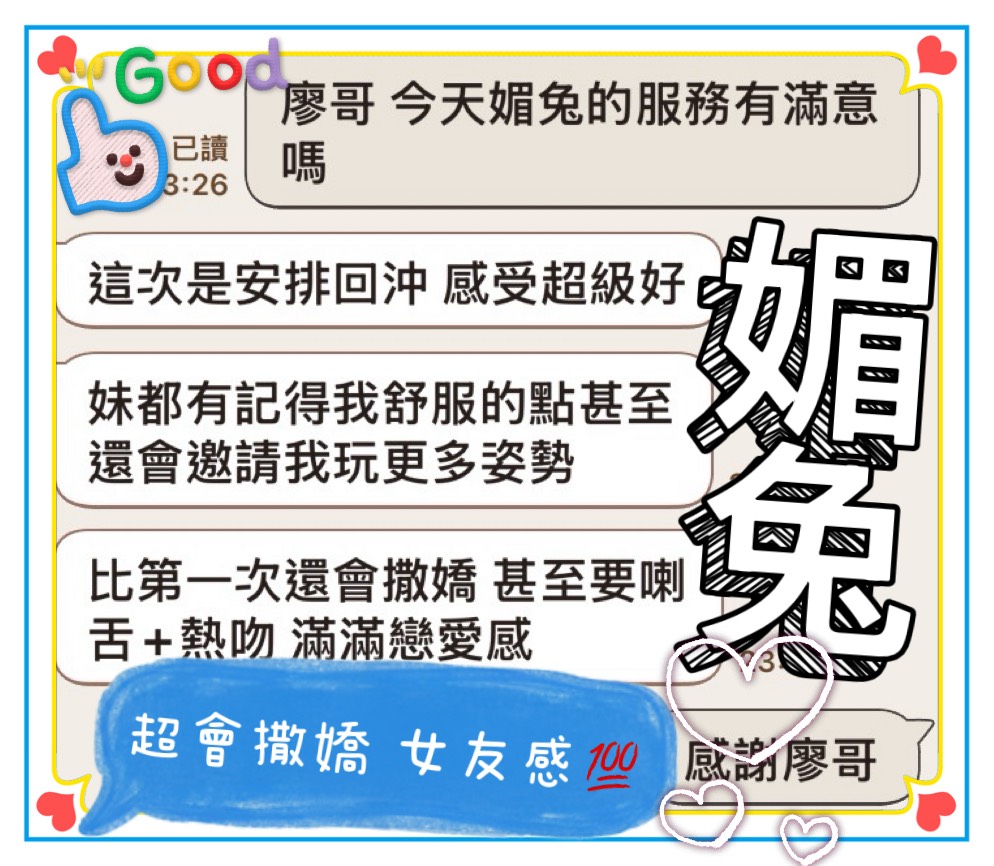 媚兔 (WQTVCMJBK3) - 圖片 2 - 馬來妹 台中 - 瑤瑤定點外送 日本AV女優外送好茶 日本定點外送好茶