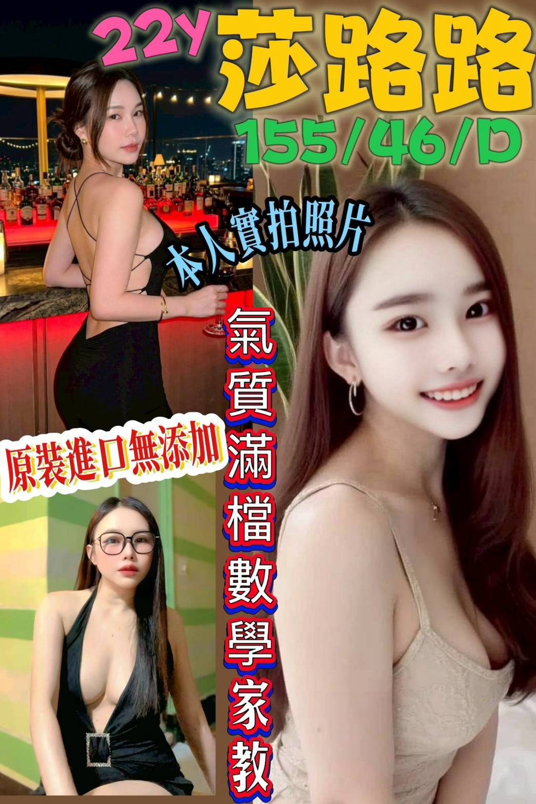 莎路路 (ctfv474se8) - 馬來妹 台南，22歲，D罩杯 - admin