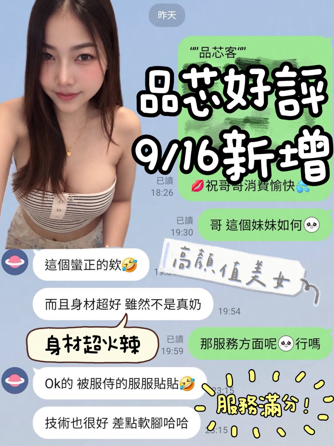 品芯 (7NBEN42HZB) - 圖片 2 - 馬來妹 台南 - 小米蒂