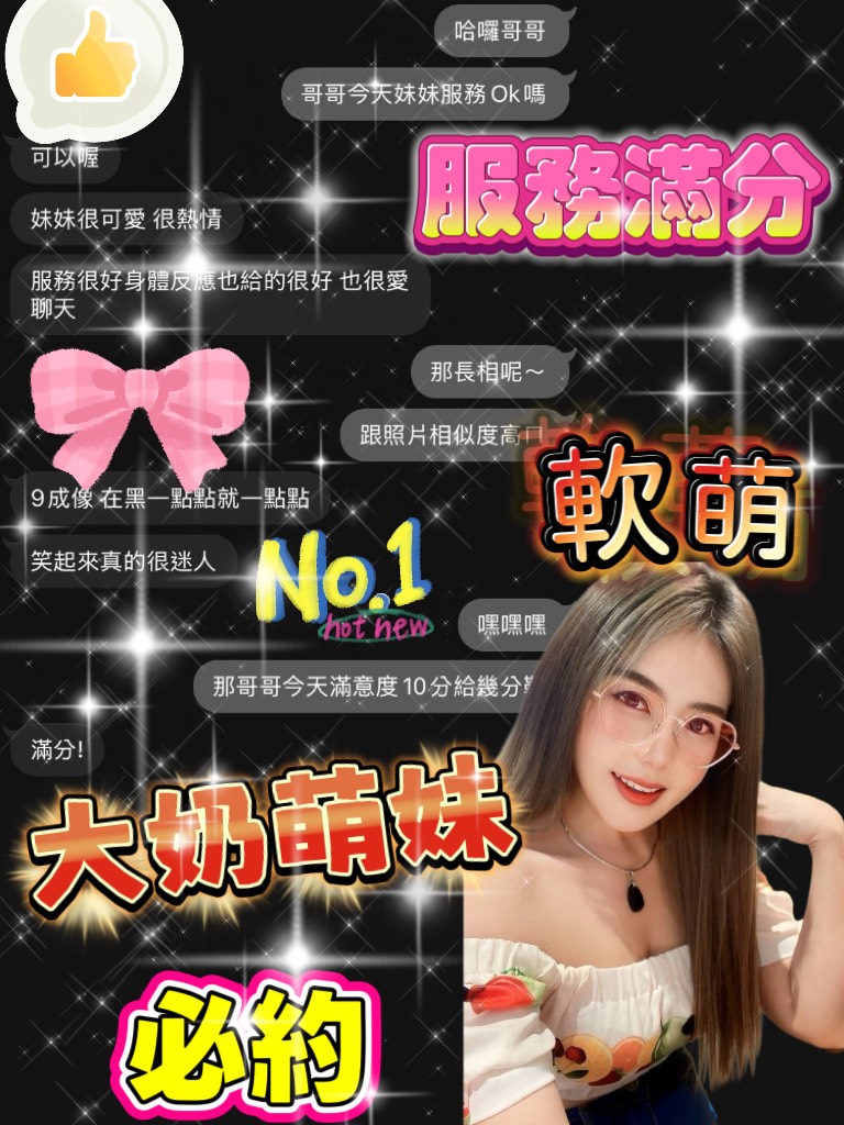 軟萌 (397841) - 圖片 5 - 泰妹 桃園 - 稱霸新竹!讓你出新手村不用當屠龍戰士，老師帶你過關斬將