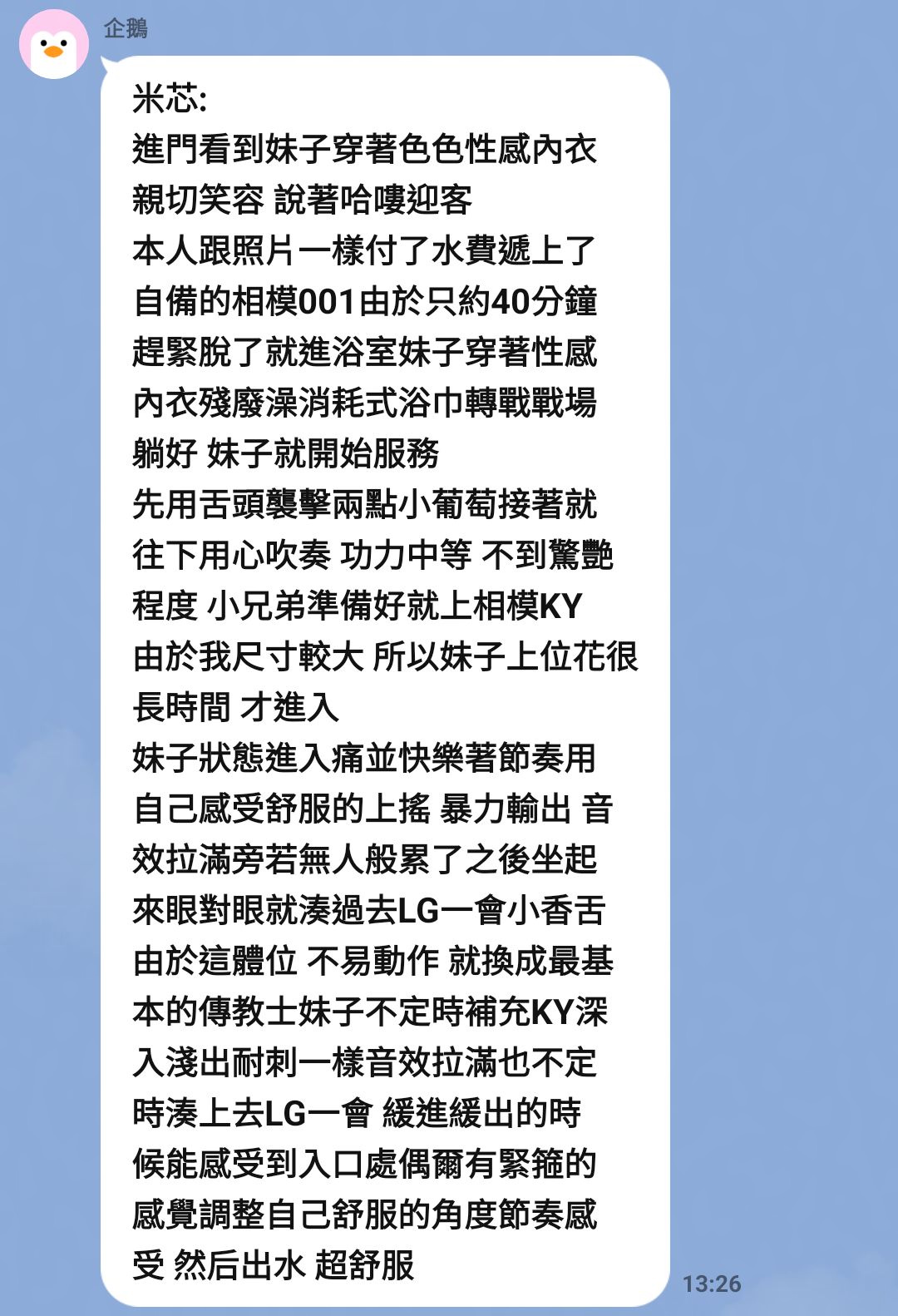 米芯 (UPEAHBDGDU) - 圖片 7 - 馬來妹 台中 - 緋緋