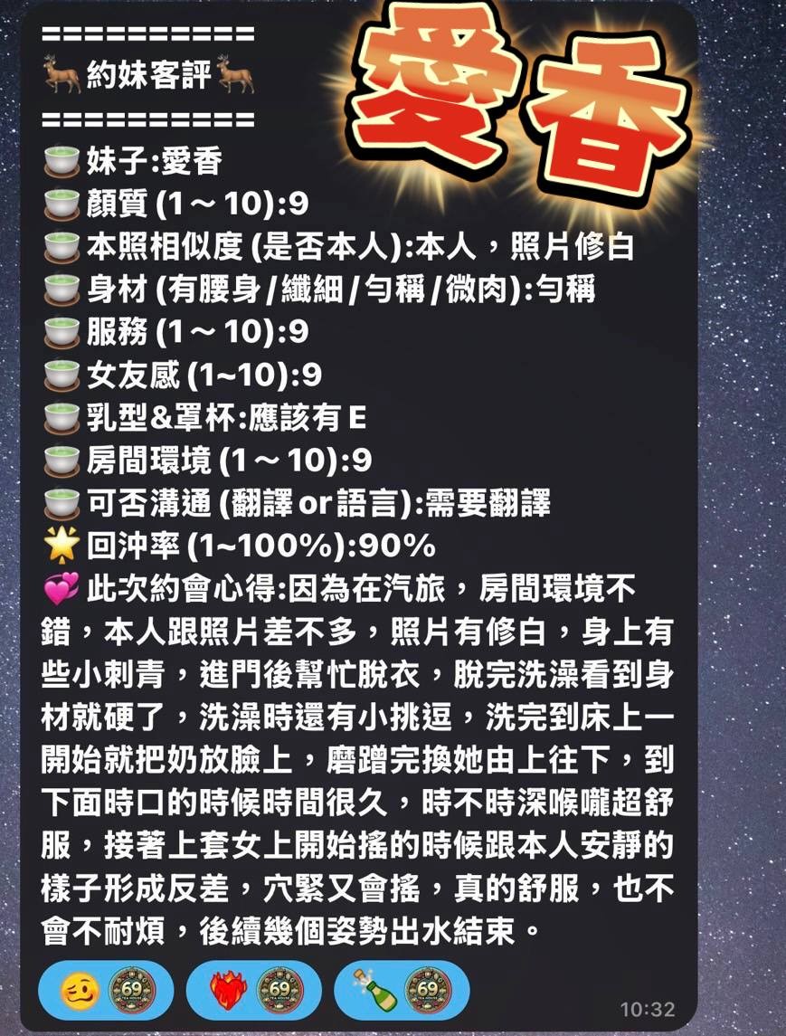 愛香 (342812) - 圖片 10 - 馬來妹 屏東 - 喝好茶 定點/外約 新會員按客服按鈕加入 有優惠活動
