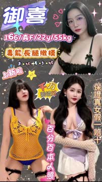 御喜 (TY62FXCVFP) - 影片 2 - 馬來妹 台北 - 外貌特攻隊