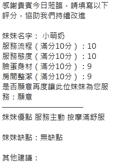 小萌奶 (377056) - 圖片 12 - 泰妹 新竹 - 瑤瑤定點外送 日本AV女優外送好茶 日本定點外送好茶