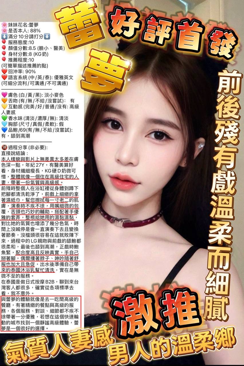 蕾夢 (396283) - 圖片 7 - 泰妹 新竹 - 展示用 定點茶/外約/外送茶