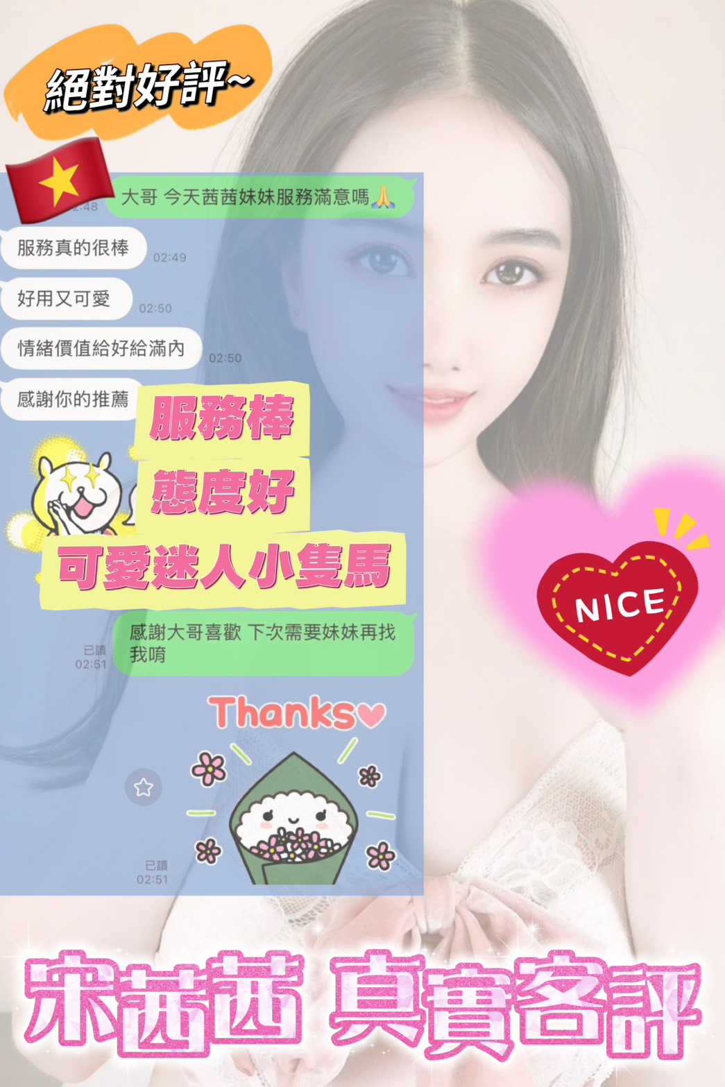 宋茜茜 (2MP6YQAGEV) - 圖片 2 - 越南妹 台中 - 小雅全省定點外約