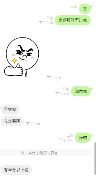 楊穎 (3PNCMFZCKA) - 圖片 6 - 馬來妹 桃園 - 鳥頭牌