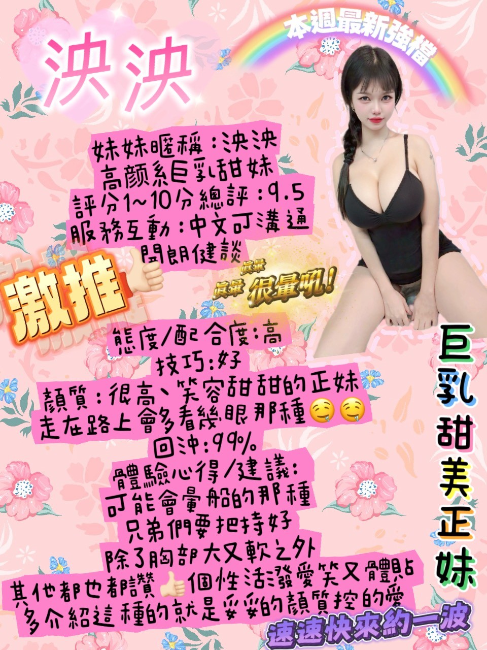 泱泱 (392023) - 圖片 4 - 馬來妹 台南 - 全省約會網