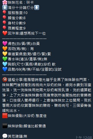 咪卡 (388514) - 圖片 8 - 泰妹 新竹 - 展示用 定點茶/外約/外送茶