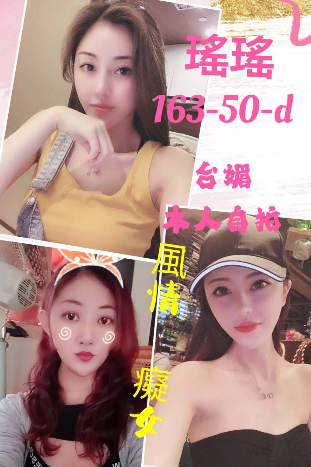 瑤瑤 (250221) - 圖片 1 - 台妹 台北 - 輕鬆Go全台定點&外約