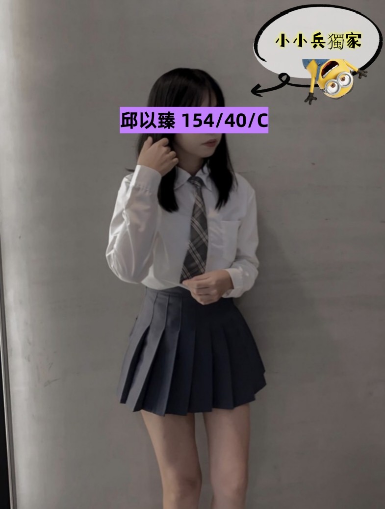邱以臻 (243155) - 圖片 1 - 台妹 台中 - 小小兵