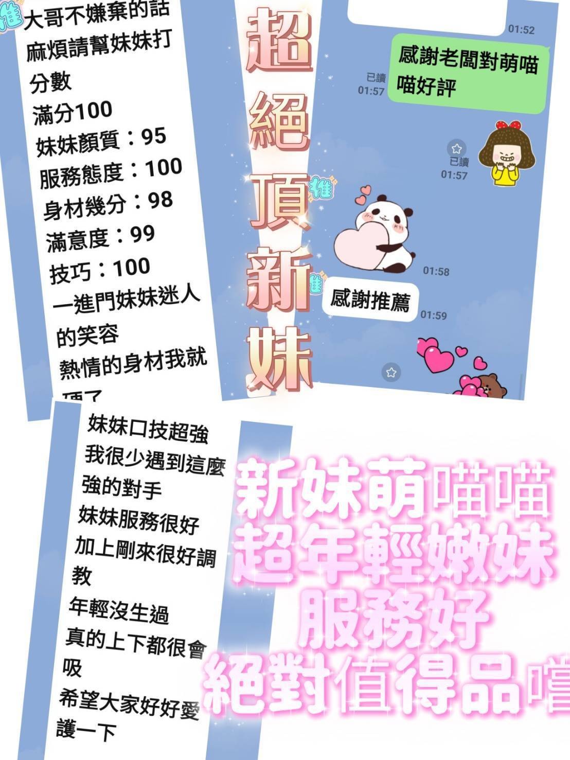 萌喵喵 (392437) - 圖片 2 - 越南妹 台南 - 展示用 定點茶/外約/外送茶
