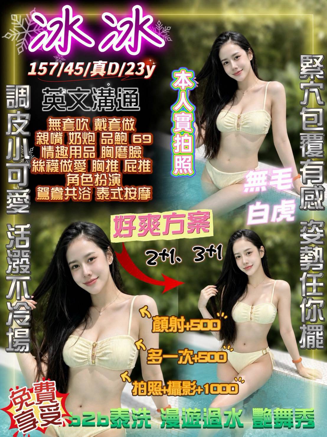 冰冰 (QFKBPQAA8P) - 圖片 1 - 泰妹 桃園 - 貴緣全省娛樂
