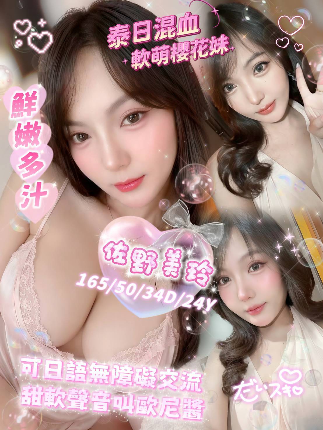 佐野美玲 (x9n4xj48hf) - 泰妹 雲林，24歲，D罩杯 - 富城國際