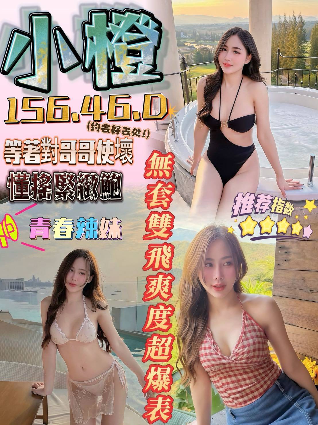小橙 (scte6khfz9) - 馬來妹 台南，-歲，D罩杯 - 佛手茶