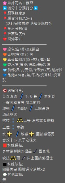 優亞 (377532) - 圖片 13 - 泰妹 新竹 - 展示用 定點茶/外約/外送茶