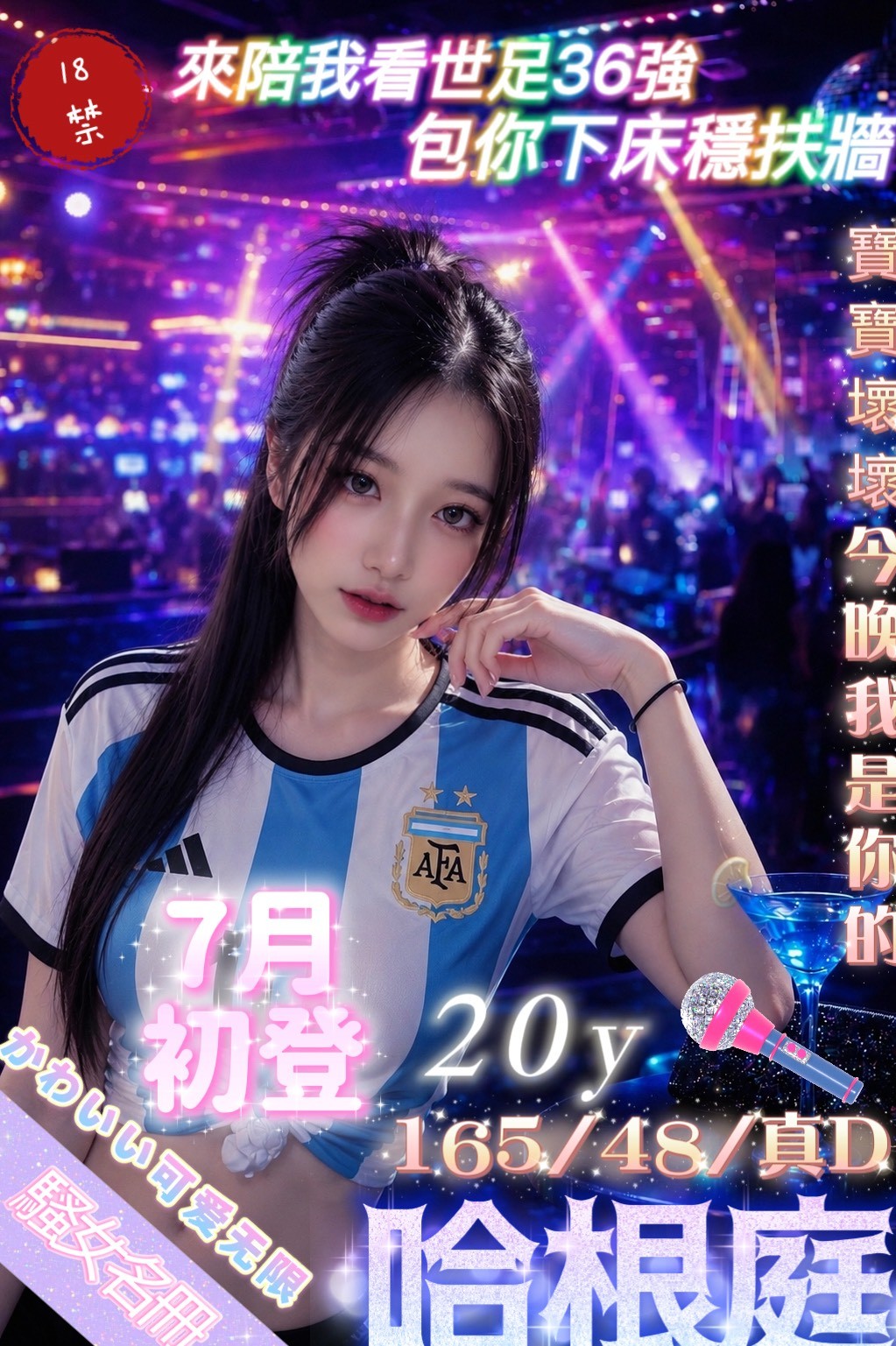 哈根庭 (396256) - 泰妹 台北，20歲，D罩杯 - 展示用 定點茶/外約/外送茶