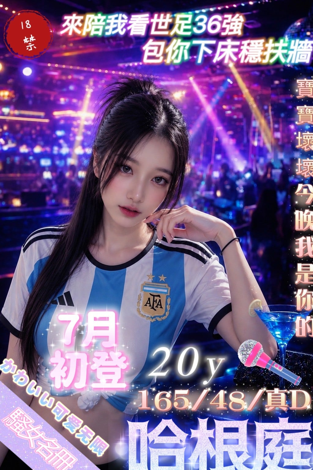 哈根庭 (396256) - 泰妹 台北，20歲，D罩杯 - AMG
