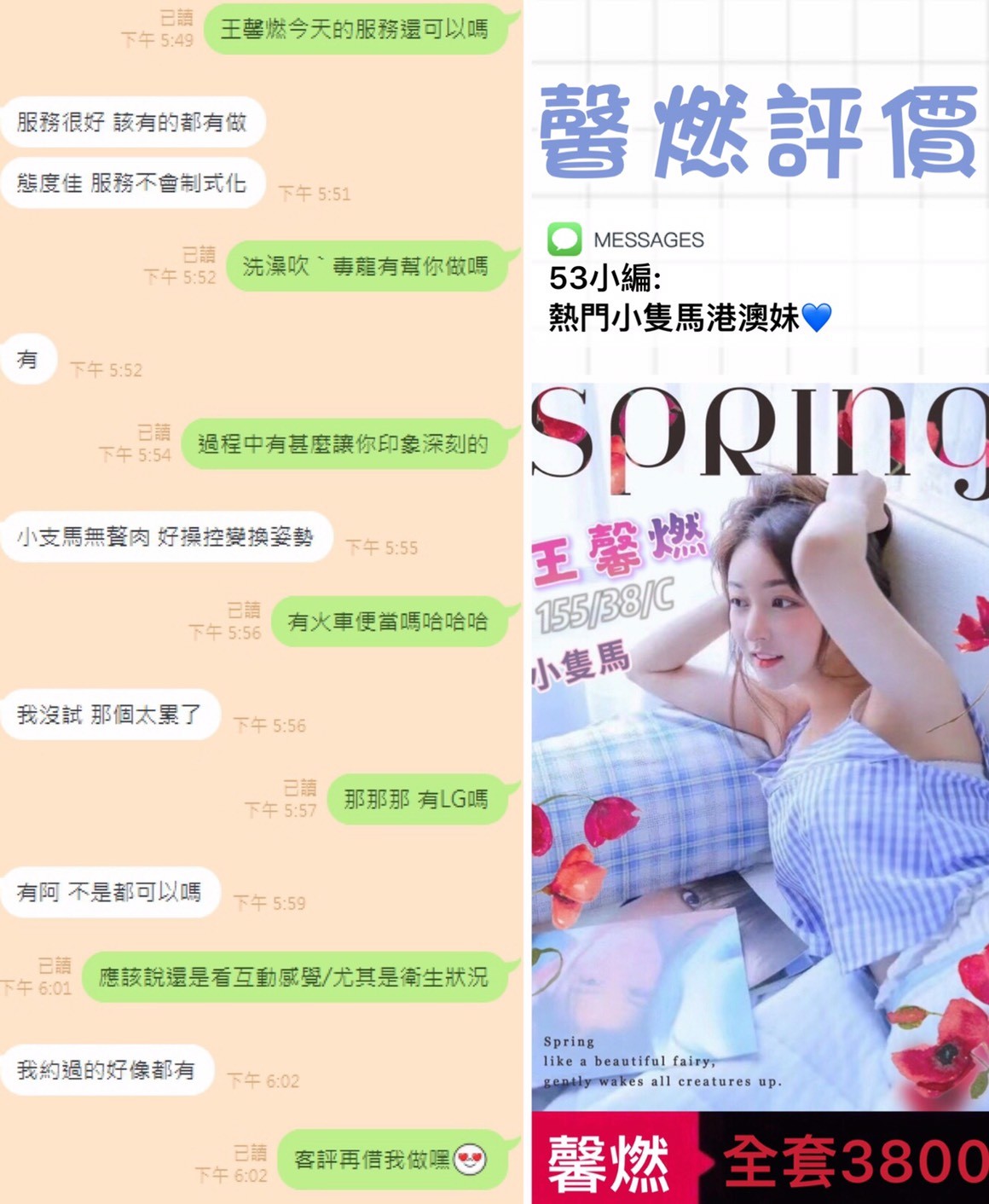 王馨燃 (395542) - 圖片 3 - 港澳妹 台中 - 💋台中9453💋定點含房💕LINE：9453mv