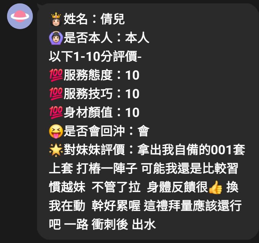 倩兒 (83SP8XT7WP) - 圖片 6 - 馬來妹 嘉義 - 佛手茶