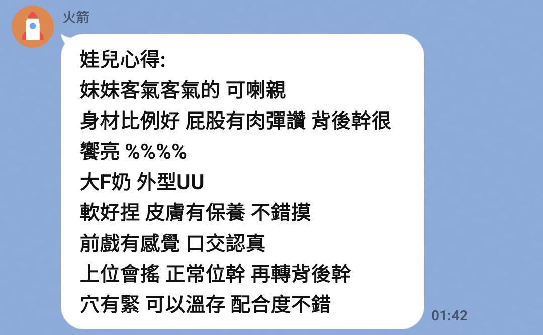娃兒 (KBWRU4FM5T) - 圖片 6 - 馬來妹 台中 - admin