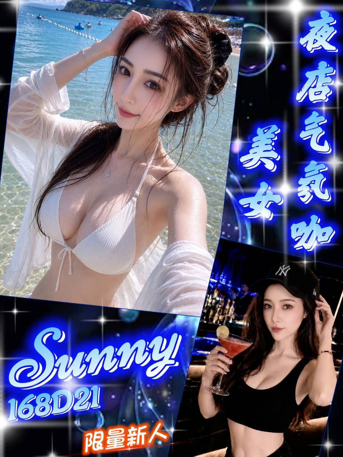 Sunny (394468) - 台妹 台北，21歲，D罩杯 - 地表最強可米