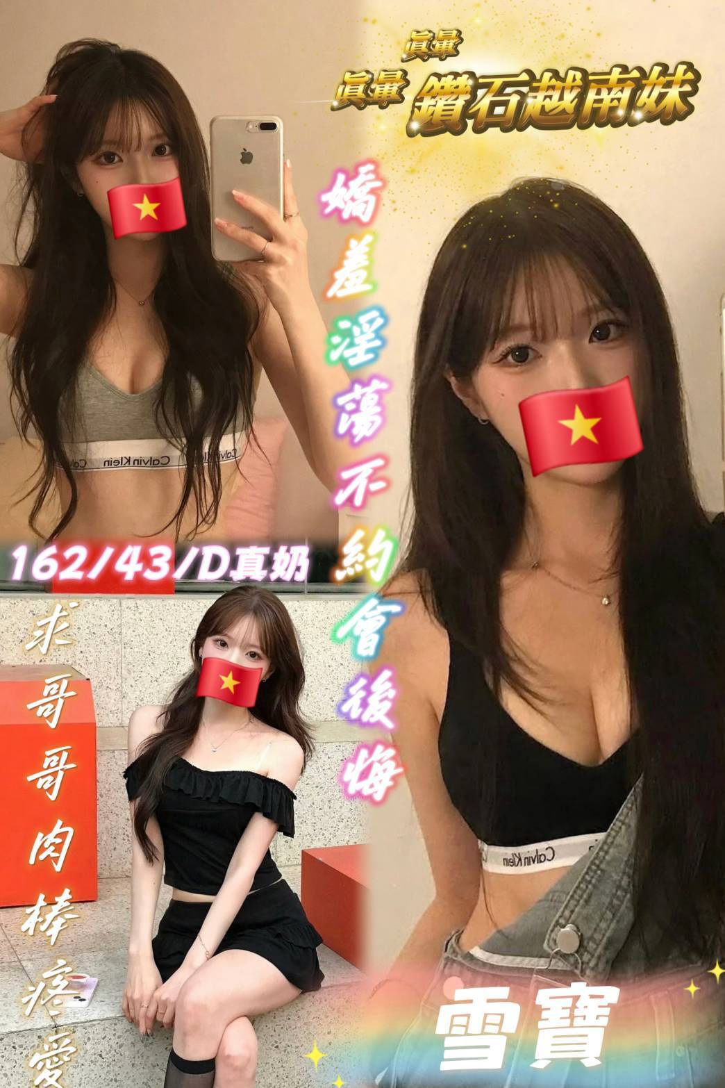 雪寶 (ateqbdz3b6) - 越南妹 台南，-歲，D罩杯 - 夏娃